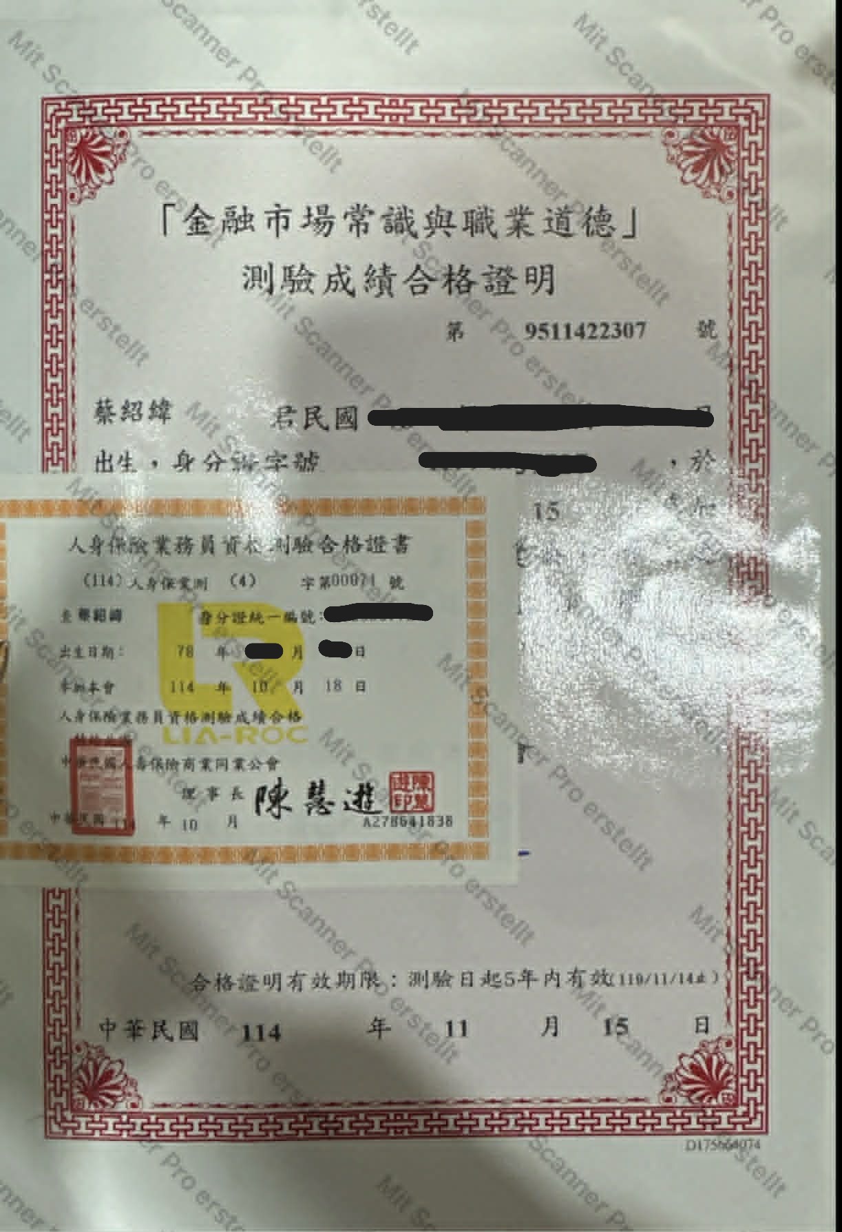 人身保險業務員證照